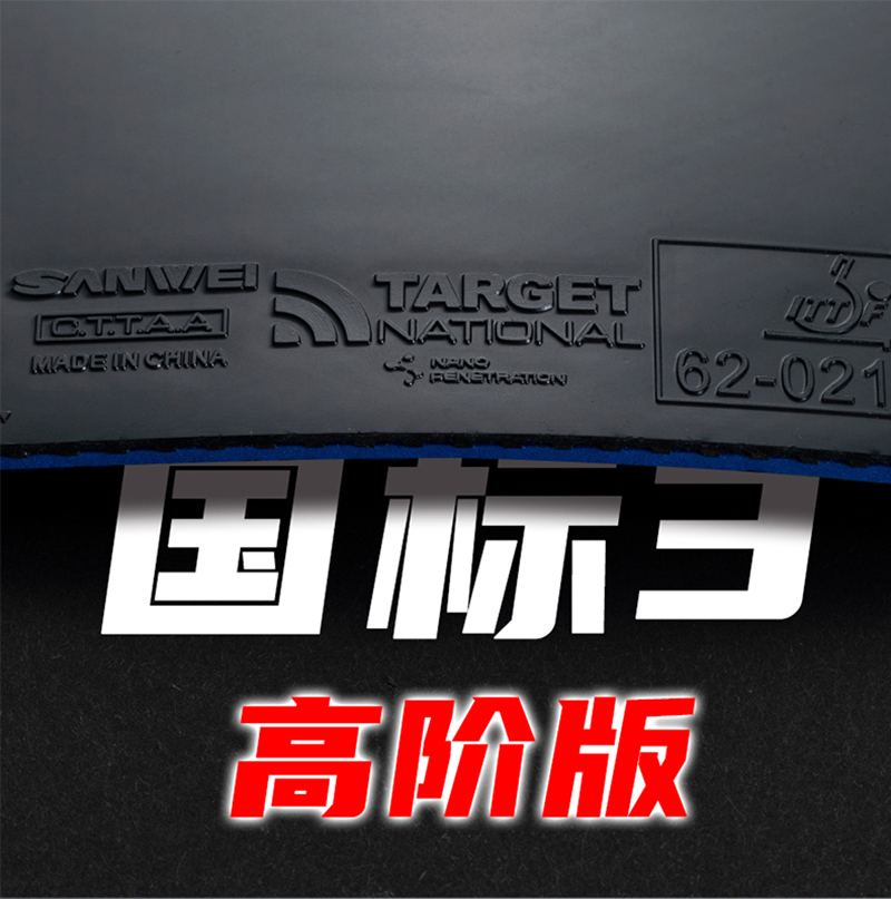 Original SANWEI National Targe - Table Tennis Player 评论和价格