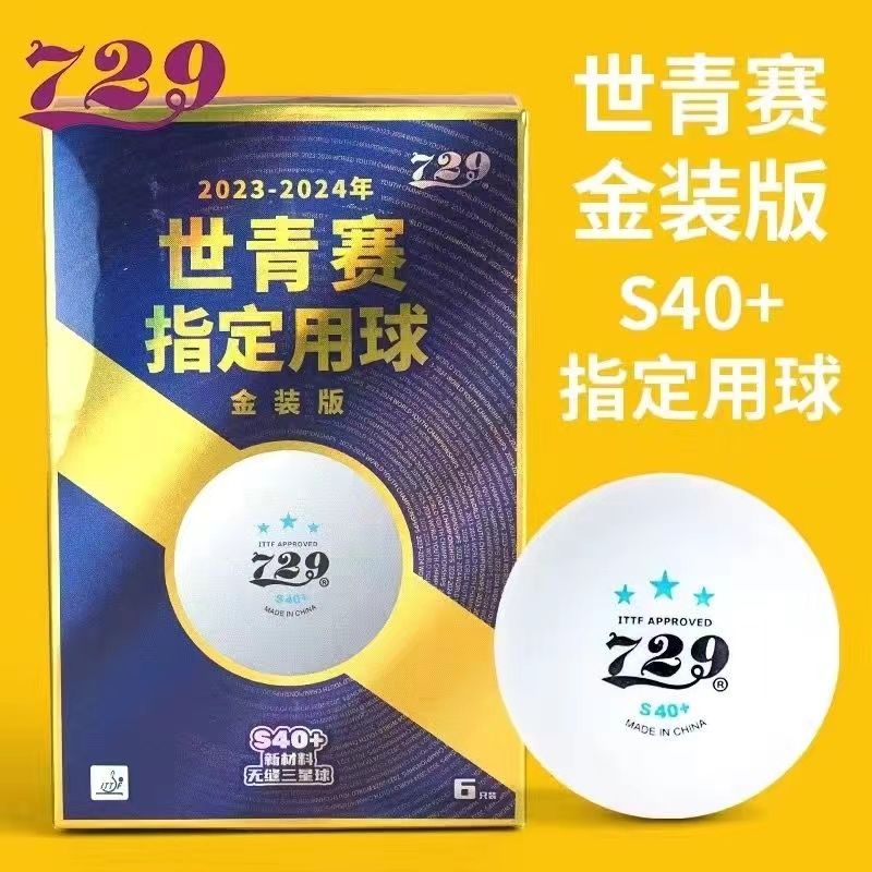 Friendship 729 World Youth Cha - Table Tennis Championships 评论和价格