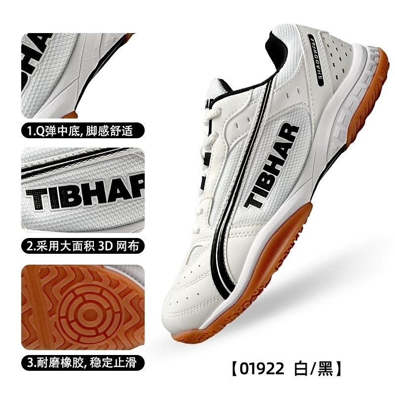 Professional Table Tennis Shoe - Table Tennis Vs Badminton 评论和价格