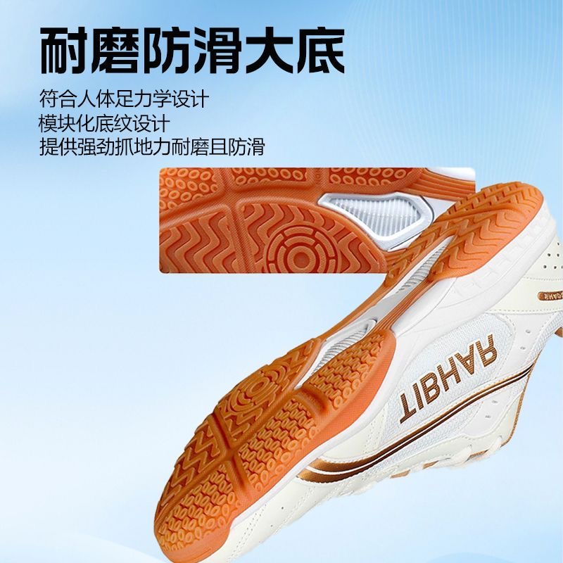 Professional Table Tennis Shoe - Table Tennis Vs Badminton 评论和价格