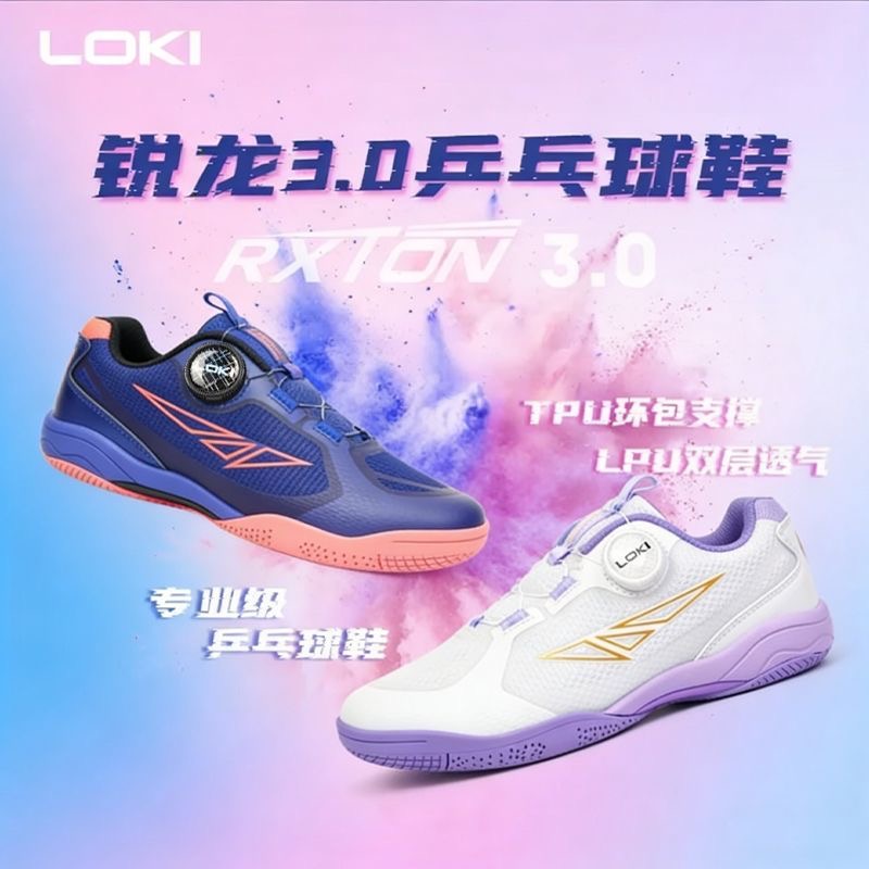 Professional Table Tennis Shoe - Table Tennis Vs Badminton 评论和价格