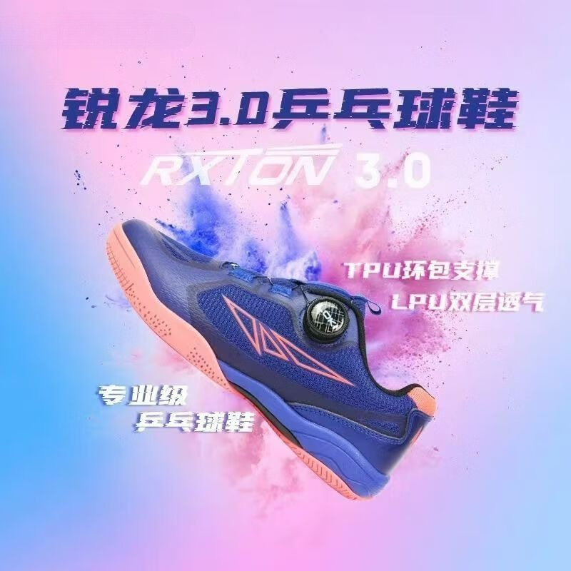 2026 New Table Tennis Shoes Me - Table Tennis Vs Badminton 评论和价格