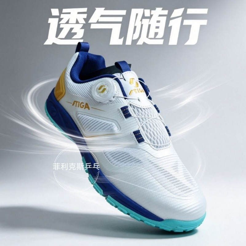 Professional Table Tennis Shoe - Table Tennis Vs Badminton 评论和价格